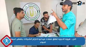 الآن.. هيئة الأدوية تطلق حملات ميدانية لإلزام الشركات بخفض أسعار الدواء